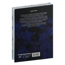 Поднятие уровня в одиночку. Solo Leveling. Том 5 (вебтун) — фото, картинка — 11