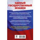 ЕГЭ. Математика. Трудные задания с решениями и ответами для подготовки к единому государственному экзамену — фото, картинка — 1