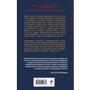 Девять жизней октября — фото, картинка — 15