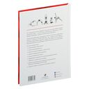 Йога. Полное иллюстрированное руководство — фото, картинка — 63