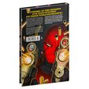 Красный Колпак и Изгои. Книга 1. Темная Троица. Кто такая Артемида? — фото, картинка — 5