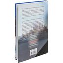 Танец с драконами. Грезы и пыль — фото, картинка — 17