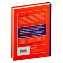 Право на полный доступ. Как раскрыть свой потенциал с помощью подсознания — фото, картинка — 16