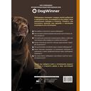 Главная книга владельца лабрадора — фото, картинка — 1