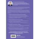 Энциклопедия долгой и здоровой жизни — фото, картинка — 14