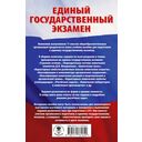 ЕГЭ. Химия. Трудные задания с решениями и ответами для подготовки к единому государственному экзамену — фото, картинка — 1