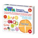 Поварята. Готовим пиццу — фото, картинка — 11