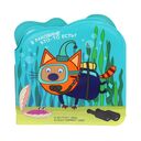 Морские приключения. Три Кота — фото, картинка — 3