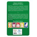 Волшебник Изумрудного города — фото, картинка — 14