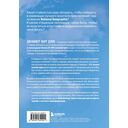 Километр за километром к себе. Как одно путешествие изменило жизнь — фото, картинка — 16