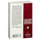 Прокляты и убиты — фото, картинка — 34