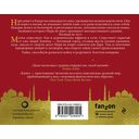 Трилогия Дэвабада. Комплект из 3 книг — фото, картинка — 44