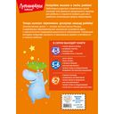 Изучаю мир вокруг. Для детей 6-7 лет — фото, картинка — 21