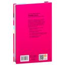 Торговый хаос. Увеличение прибыли методами технического анализа — фото, картинка — 29