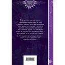 Скажи мяу, ведьма, или Дом проклятых кошек — фото, картинка — 58