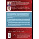 Руководство по экстренной и неотложной медицинской помощи на догоспитальном этапе для врачей и фельдшеров — фото, картинка — 188