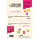 Призрак любви. Женщины в погоне за ускользающим счастьем — фото, картинка — 13