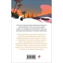 Скотный двор. Эссе. Дни в Бирме. Комплект из 2 книг — фото, картинка — 1