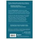 Путешествие к исцелению. Как найти себя, когда потерял всё — фото, картинка — 15