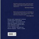 Начало. Я однажды жила — фото, картинка — 21