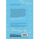 Моя жизнь – веб-новелла. Том 3 — фото, картинка — 16