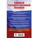 ЕГЭ. Информатика. Трудные задания с решениями и ответами для подготовки к единому государственному экзамену — фото, картинка — 1