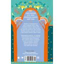 Через Ничейную равнину — фото, картинка — 6