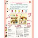 Английский язык для детей. Говорящая книга — фото, картинка — 1