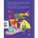 Марк Шагал – повелитель снов — фото, картинка — 4