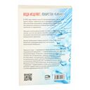 Вода исцеляет, лекарства убивают — фото, картинка — 12