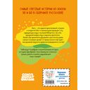 Оранжевая корова. Солнечные истории — фото, картинка — 7