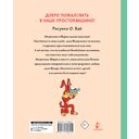 Любимая девочка Дяди Фёдора — фото, картинка — 1