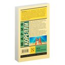 Зиска. Загадка злого духа — фото, картинка — 17