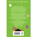 Детектив к весне — фото, картинка — 15