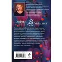 Миллион для Коломбины — фото, картинка — 21