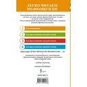 Милый друг. Уровень 1 — фото, картинка — 1