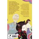 Сказания о мононоке — фото, картинка — 16