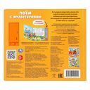 Поём с мультгероями — фото, картинка — 4