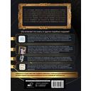 Шедевры живописи 4D. Энциклопедия с дополненной реальностью — фото, картинка — 25