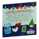 Новогодние украшения и поделки из бумаги. 200 заготовок — фото, картинка — 9