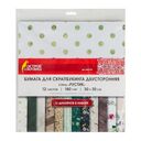 Набор бумаги для скрапбукинга 