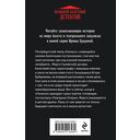 Ария для призрака — фото, картинка — 21