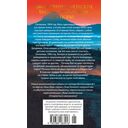 Тропой забытых душ — фото, картинка — 24