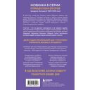 Куриный бульон для души. Приготовь свое счастье. 101 история о том, как добавить красок в свою жизнь — фото, картинка — 16