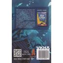 Елена Прекрасная и город на крови — фото, картинка — 22