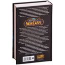 World of Warcraft. Джайна Праудмур. Приливы войны — фото, картинка — 13