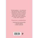 Мой тайный дневник. Подмигивающая девочка — фото, картинка — 18