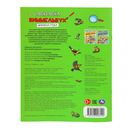 Времена года. Раскраска Виммельбух — фото, картинка — 3