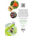 Загадочный мир белорусской природы. Мелкие обитатели лесов, лугов и водоемов — фото, картинка — 1