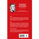 Повести и рассказы о Великой Отечественной войне — фото, картинка — 14